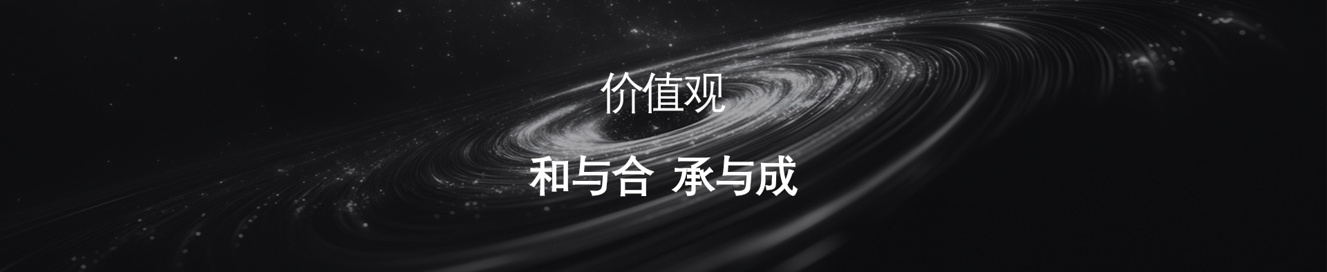 价值观